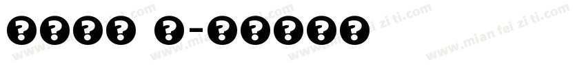 semi t字体转换